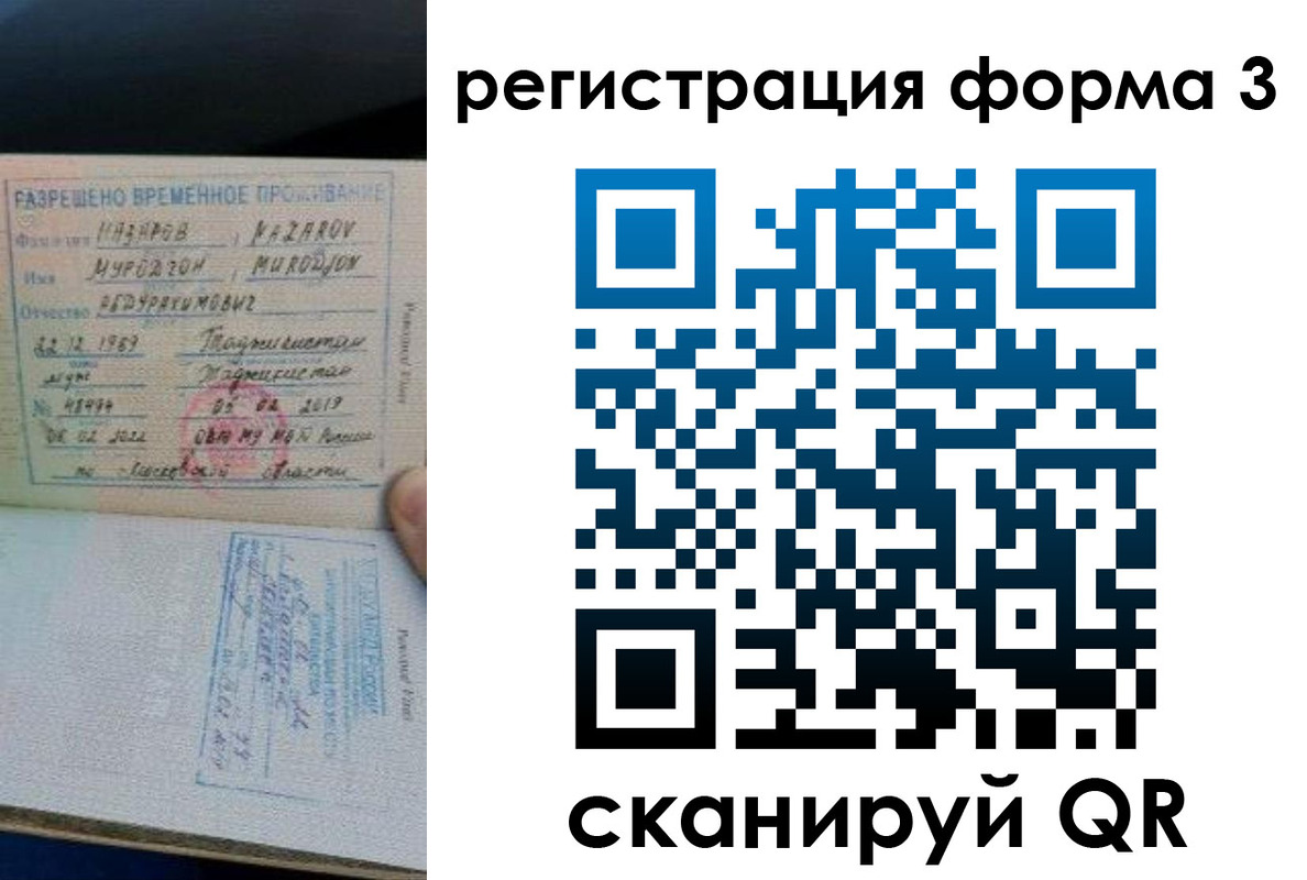 временная регистрация надежно в Жукове