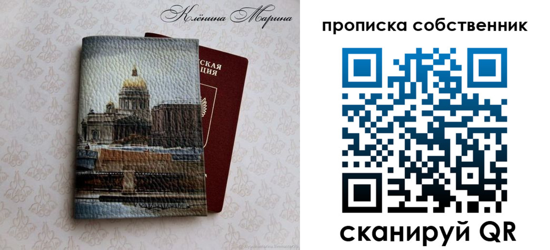 прописка для военкомата в Жукове