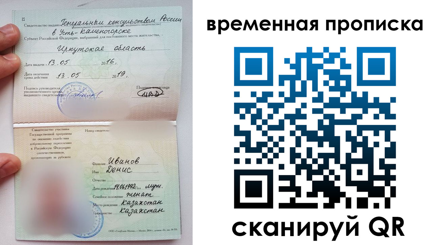 прописка для работы в Жукове