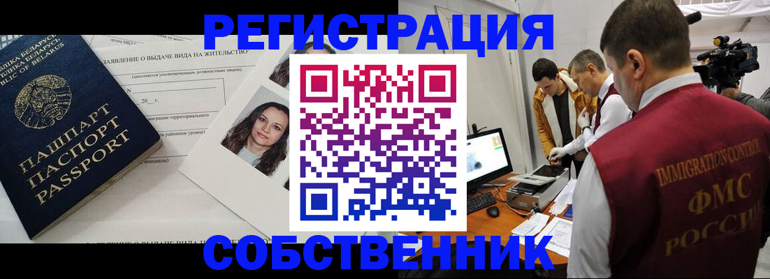 прописка поиск в Жукове