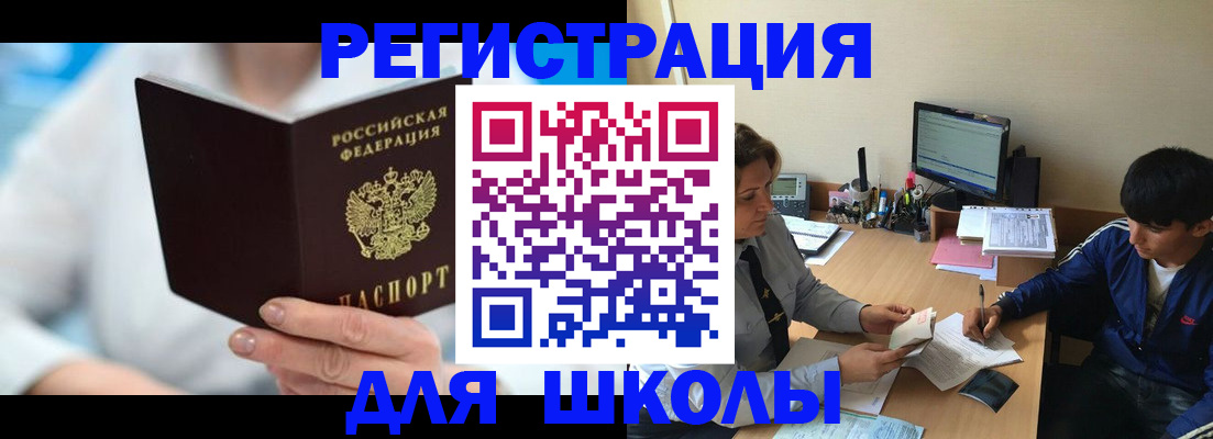 прописка от собственника в Жукове
