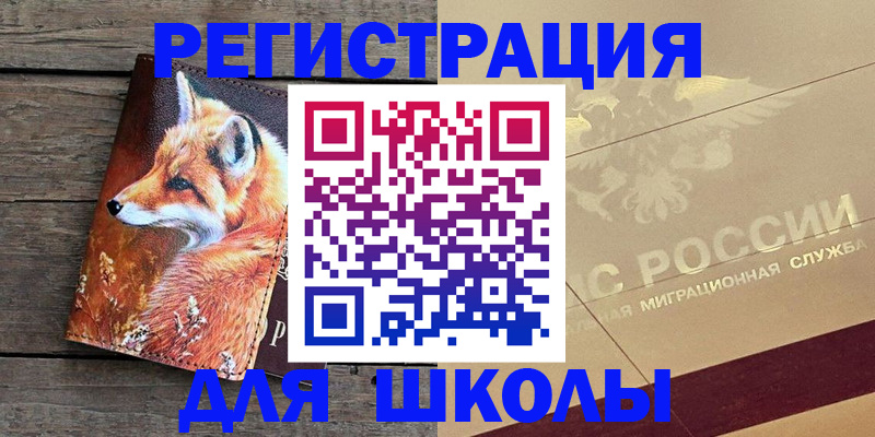 временная регистрация 2025 в Жукове