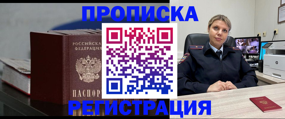 пропишу в квартире в Жукове