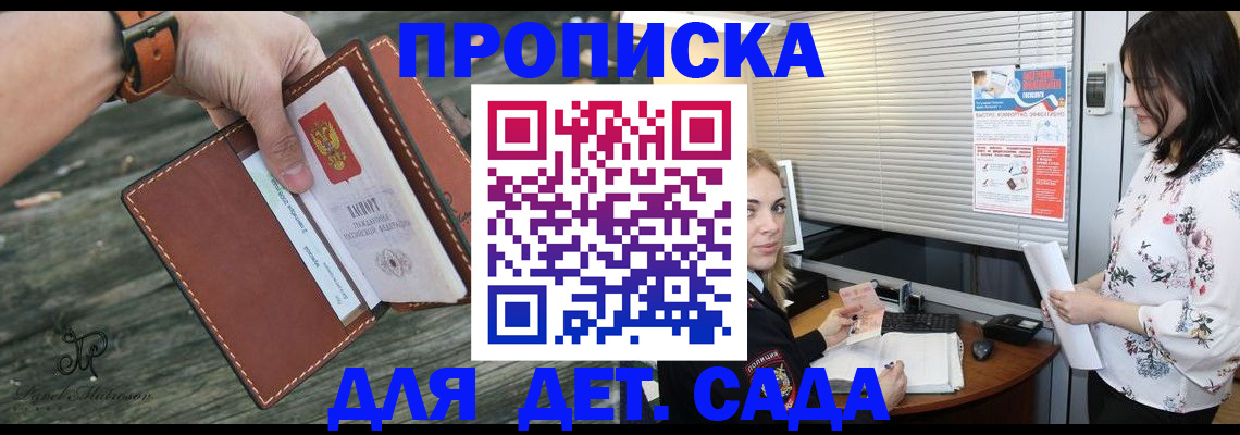 прописка для военкомата в Жукове